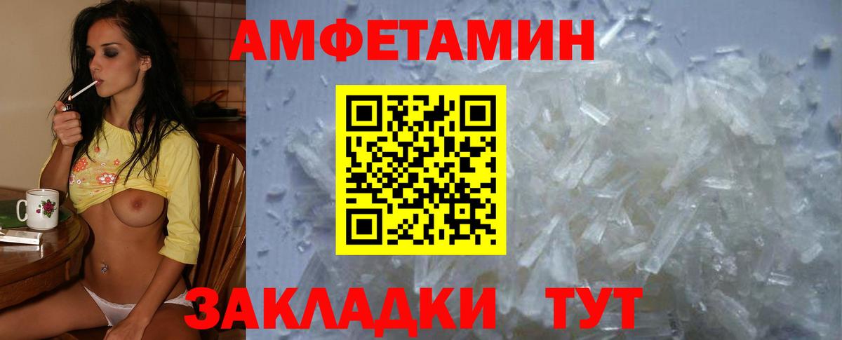 Amphetamine Premium  Вход с VPN  АМФ  Гулькевичи 
