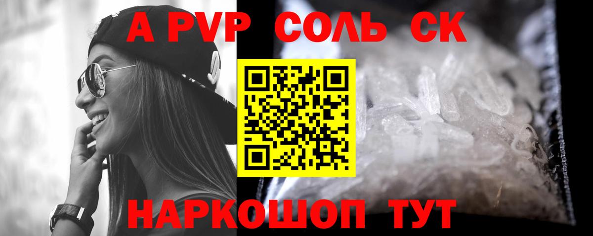 APVP крисы CK Гулькевичи