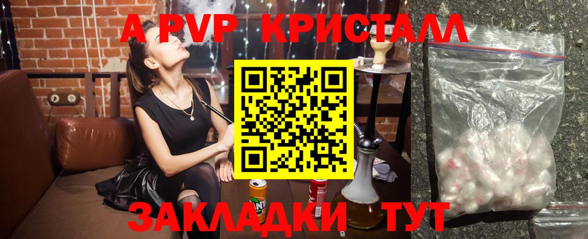 Гулькевичи  A PVP СК КРИС  A PVP Crystall  Вход с VPN 