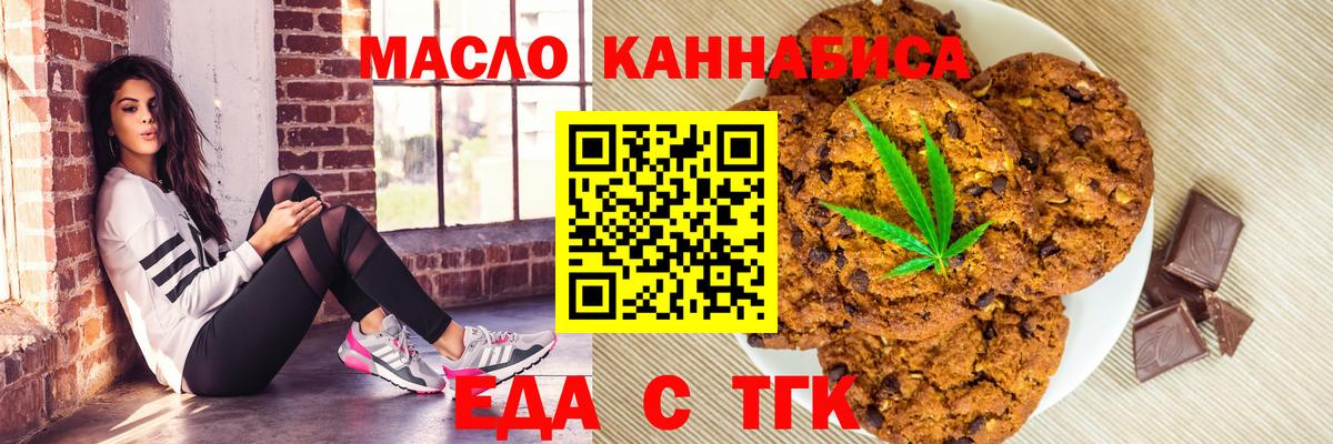 Гулькевичи  Canna-Cookies марихуана  Вход с VPN 