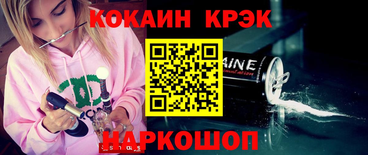 Гулькевичи  Cocaine Перу  КОКАИН 97%  Cocaine  Вход с VPN 