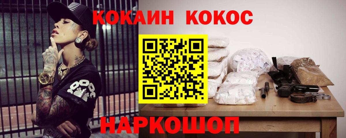 КОКАИН Колумбийский Гулькевичи