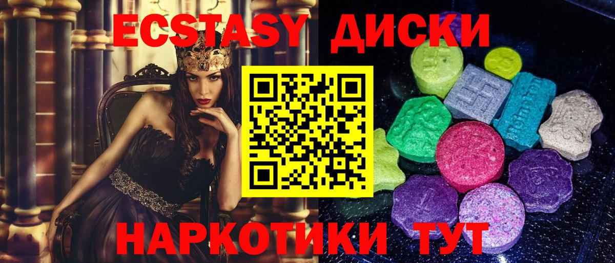 Гулькевичи  ЭКСТАЗИ  Вход с VPN  где купить наркоту  Ecstasy таблы 