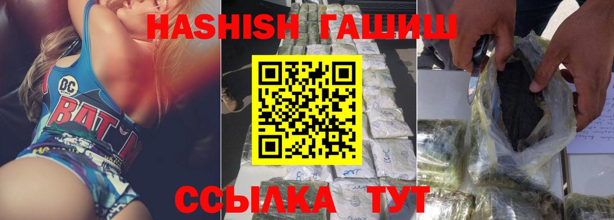 Гашиш Cannabis  ГАШИШ Cannabis  купить   Вход с VPN  Гулькевичи  ГАШИШ 
