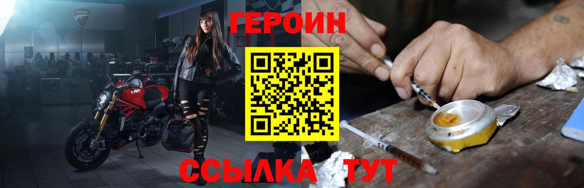 Героин VHQ  Вход с VPN  Гулькевичи 