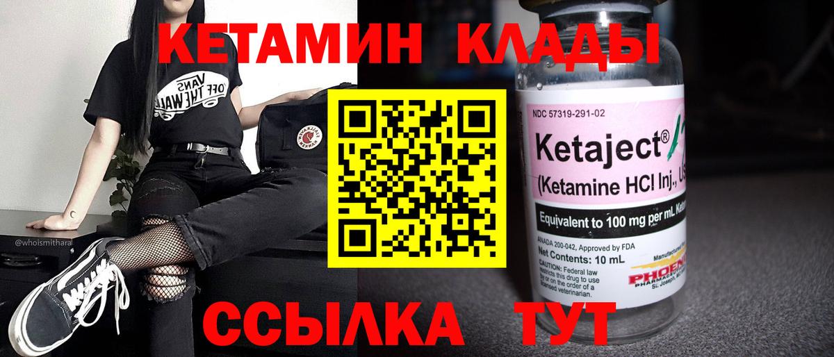 КЕТАМИН VHQ Гулькевичи