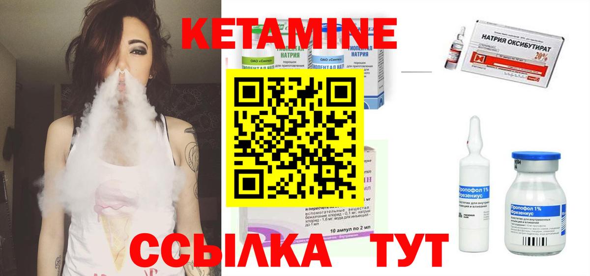 Гулькевичи  Кетамин VHQ  КЕТАМИН VHQ  Вход с VPN 