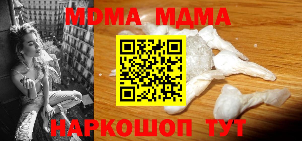 МДМА молли Гулькевичи
