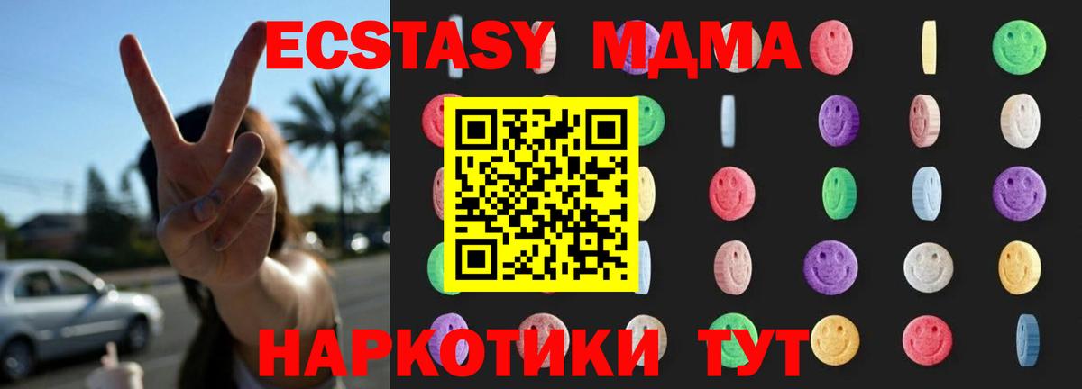 МДМА Molly  Вход с VPN  МДМА VHQ  МДМА  Гулькевичи 