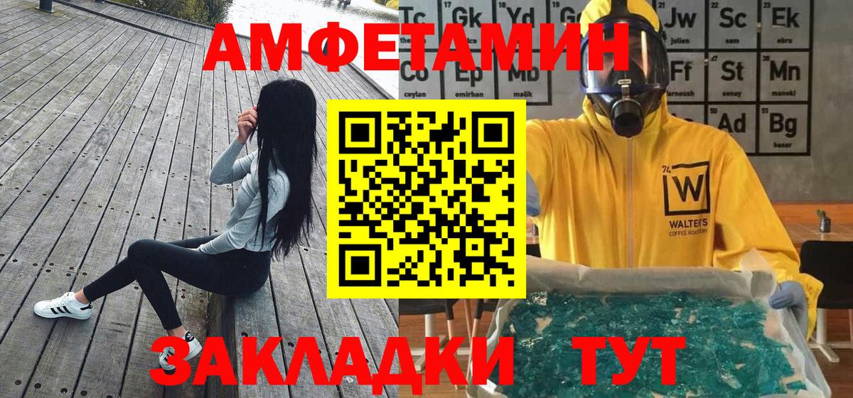 МЕТАМФЕТАМИН пудра  Вход с VPN  Гулькевичи 